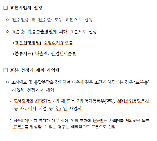 표본선정.png