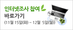 인터넷참여 바로가기