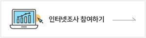 배너_인터넷조사