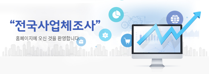 전국사업체메인로고02