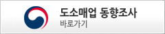 도소매업동향조사바로가기