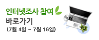 인터넷조사참여