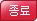 진행중